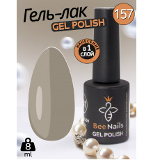 Гель лак для нігтів Bee Nails 8мл №157