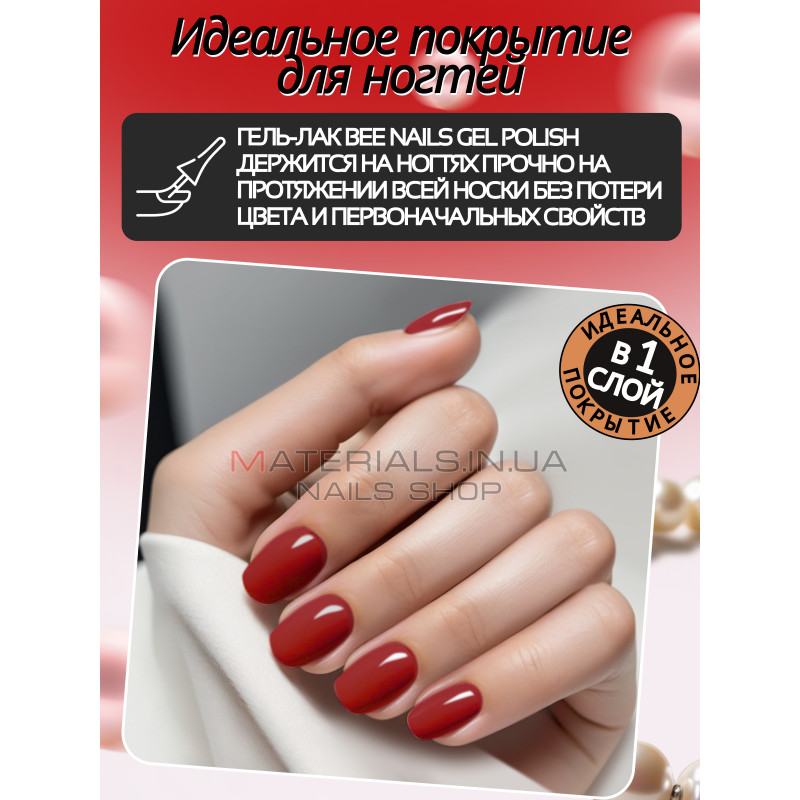 Гель лак для нігтів Bee Nails 8мл №117 Гель лак для нігтів Bee Nails 8мл №117