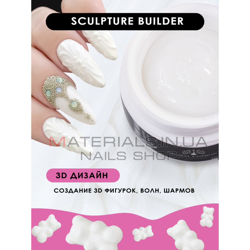 Скульптурний гель SCULPTURE BUILDER GEL 15 гр, MILKY WHITE №02