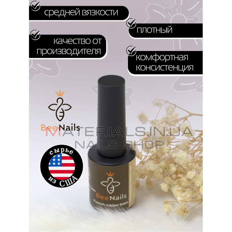 База для нігтів French rubber base Bee Nails №11