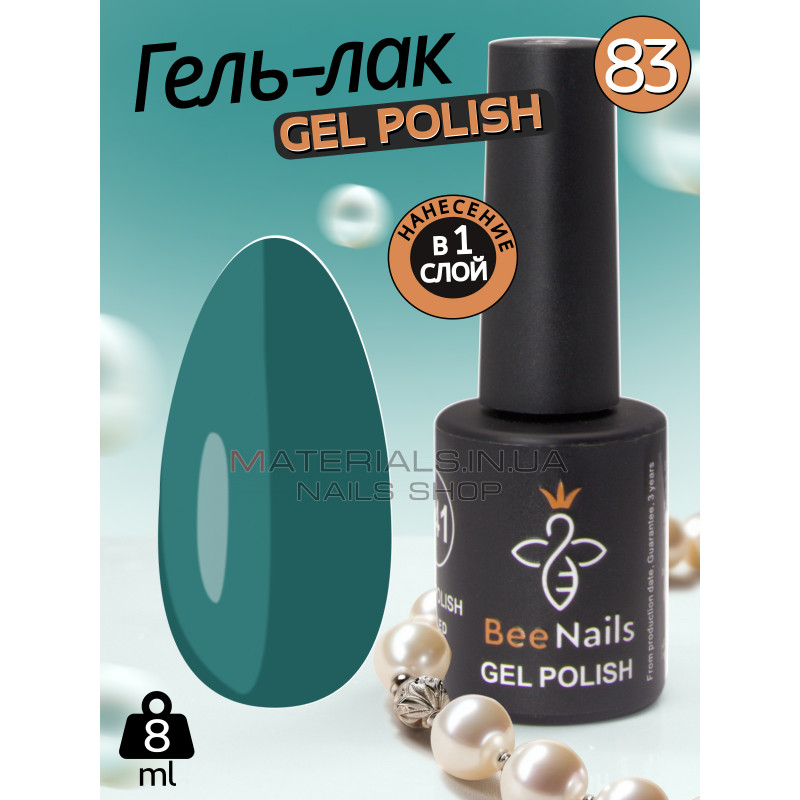 Гель лак для нігтів Bee Nails 8мл №083 Гель лак для нігтів Bee Nails 8мл №083