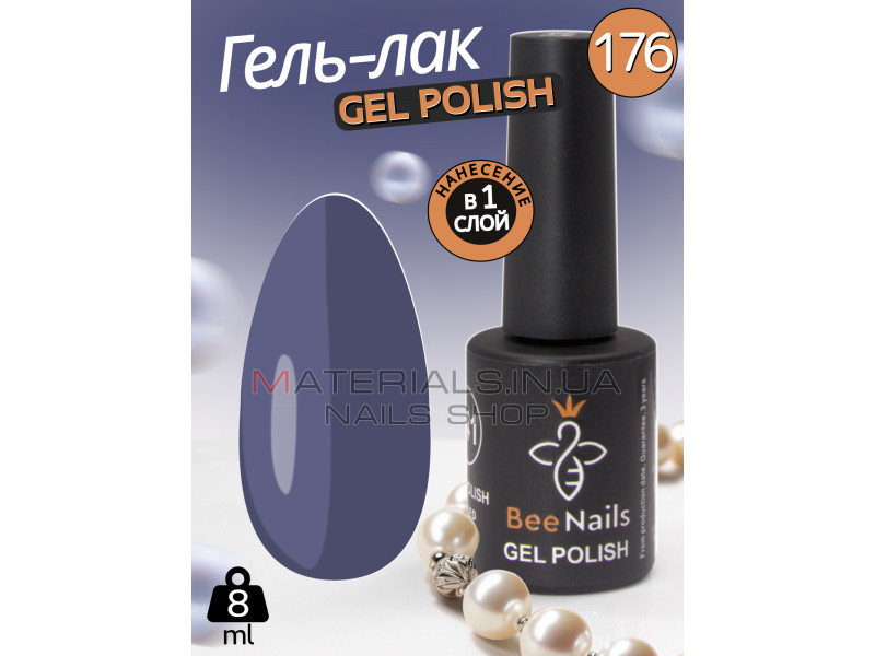 Гель лак для нігтів Bee Nails 8мл №176