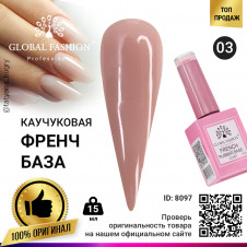 Френч база 15мл
