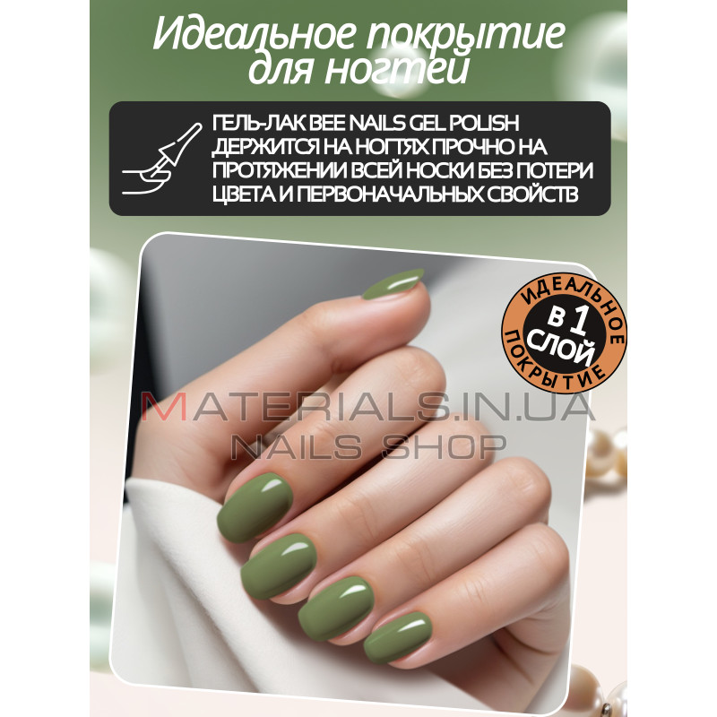 Гель лак для нігтів Bee Nails 8мл №181