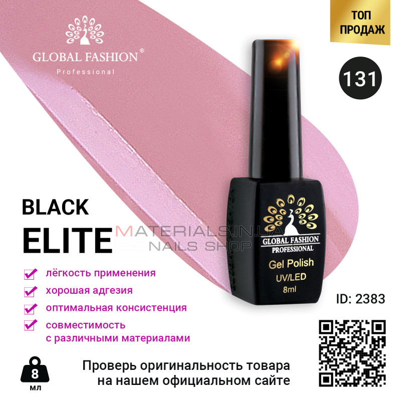 Гель лак BLACK ELITE 131, Global Fashion 8 мл Гель лак BLACK ELITE 131, Global Fashion 8 мл