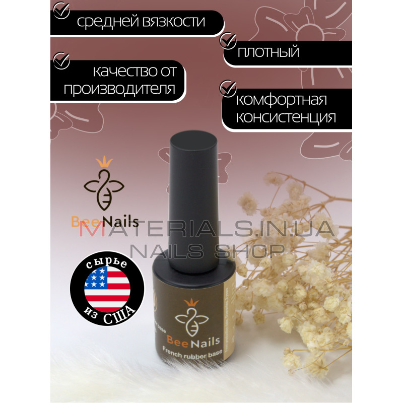 База для нігтів French rubber base Bee Nails №08