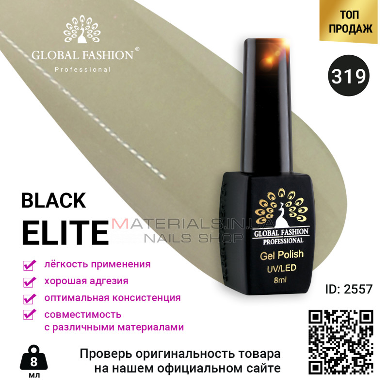 Гель лак BLACK ELITE 319, Global Fashion 8 мл Гель лак BLACK ELITE 319, Global Fashion 8 мл