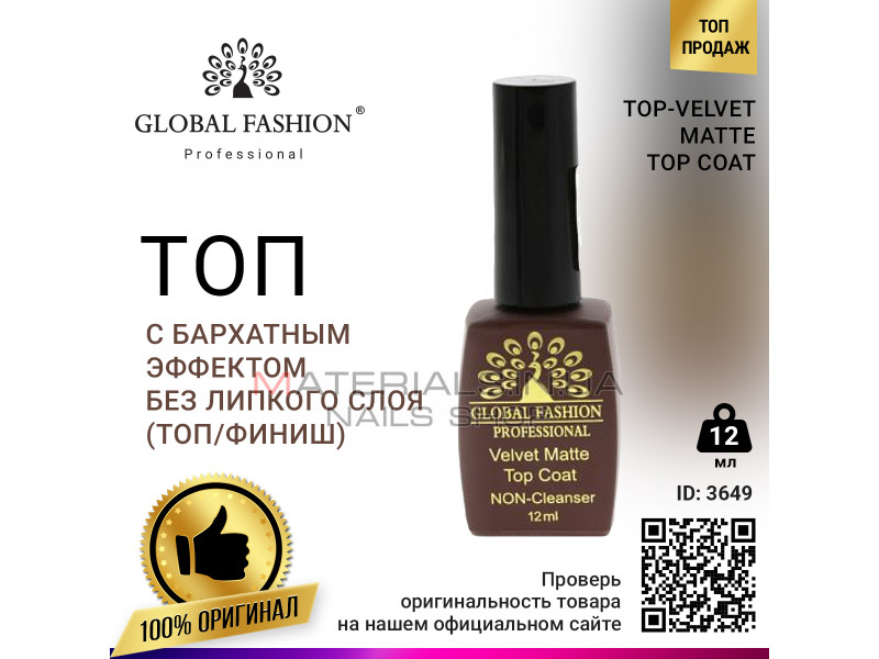 Топ Matte Velvet Global Fashion TOP 12 мл