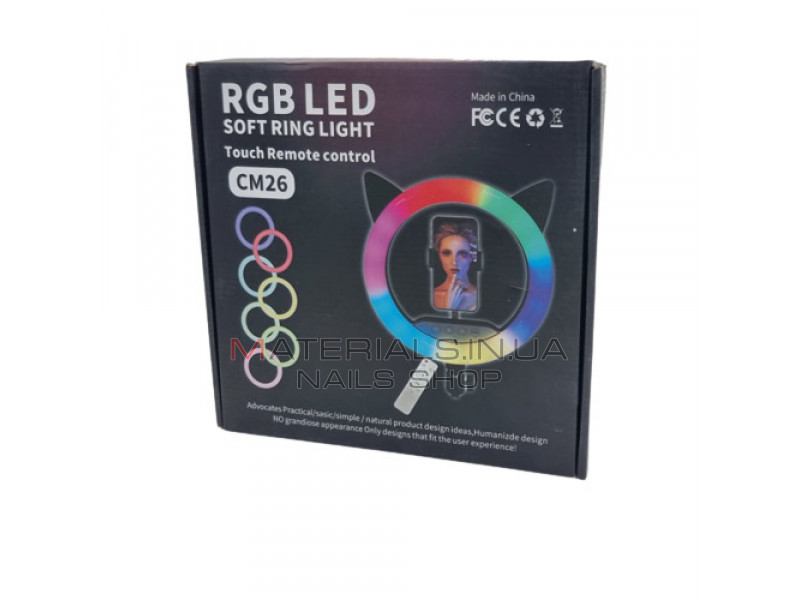 Лампа Кольцевая RGB LED (26 cm) CM-26