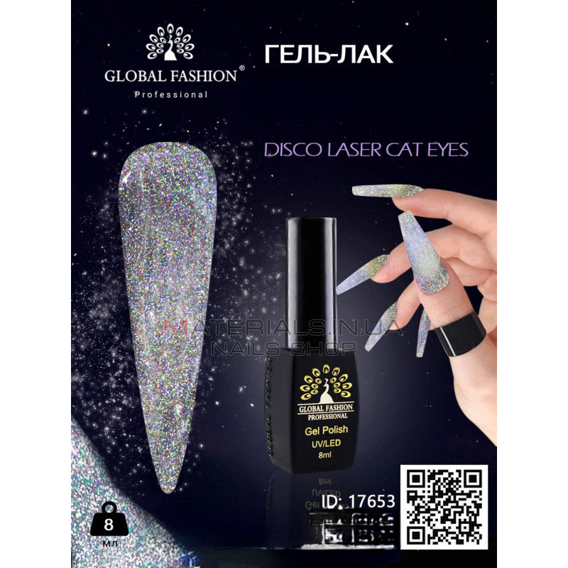Гель-лак котяче око світловідбиваючий, Disco Laser cat eyes, 8 мл. Гель-лак котяче око світловідбиваючий, Disco Laser cat eyes, 8 мл.