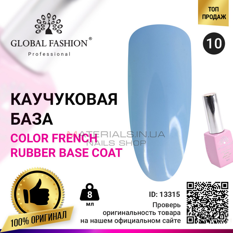 Кольорова френч база для гель лаку Global Fashion, Color French Base Coat 8 мл, 10 Кольорова френч база для гель лаку Global Fashion, Color French Base Coat 8 мл, 10