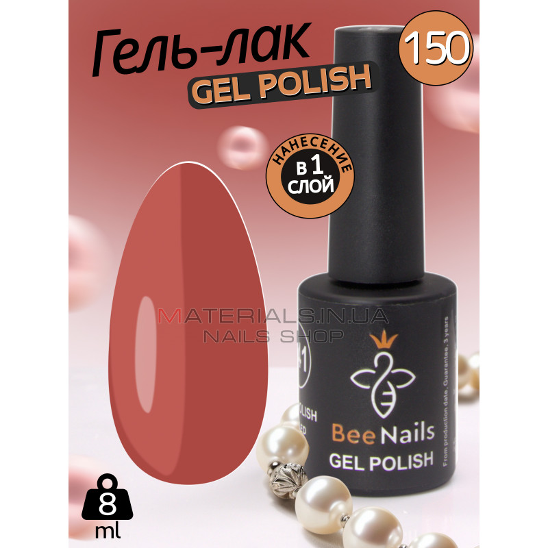 Гель лак для нігтів Bee Nails 8мл №150 Гель лак для нігтів Bee Nails 8мл №150