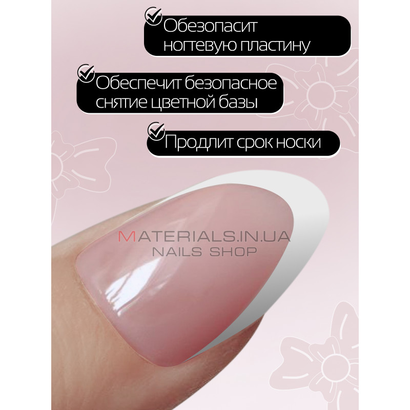 База для нігтів French rubber base Bee Nails №02 База для нігтів French rubber base Bee Nails №02