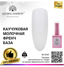 Каучукова база для гель-лаку френч Global Fashion, колір прозоро-молочний, 15 мл