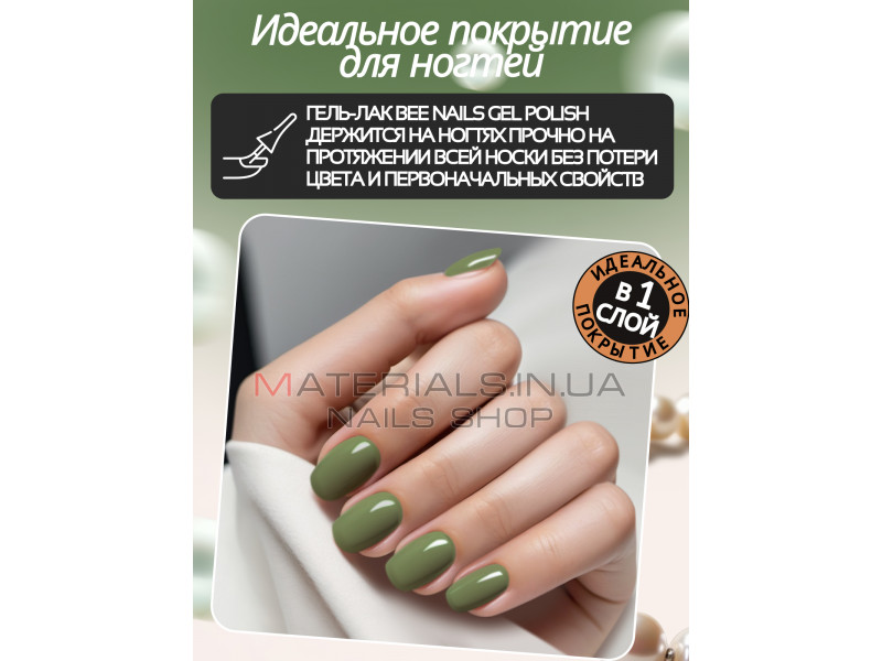 Гель лак для нігтів Bee Nails 8мл №181