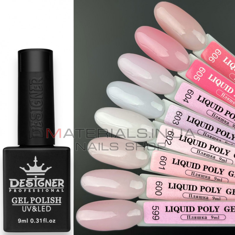 Рідкий полігель 603  (9 мл.) Дизайнер Liquid Polygel