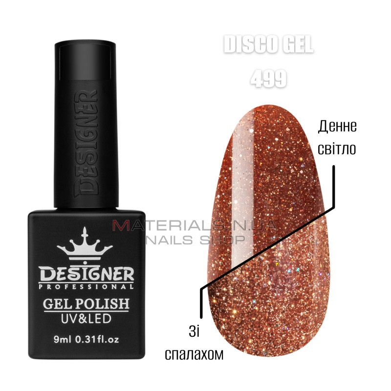 Светоотражающий гель лак Disco Gel 499 Дизайнер (9мл.) Светоотражающий гель лак Disco Gel 499 Дизайнер (9мл.)