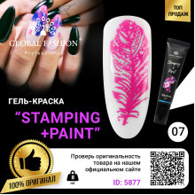 Гель фарба для стемпінгу та китайського розпису Global Fashion, бузковий, 8 мл 07