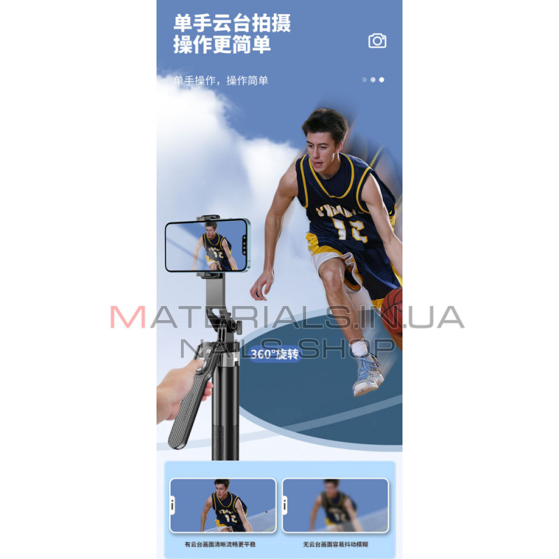 Монопод Tripod P180TK, 0,295 м