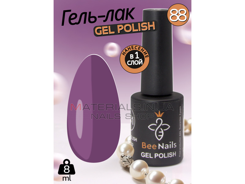 Гель лак для нігтів Bee Nails 8мл №088