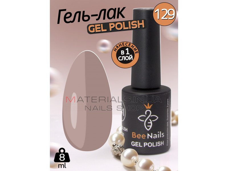 Гель лак для нігтів Bee Nails 8мл №129