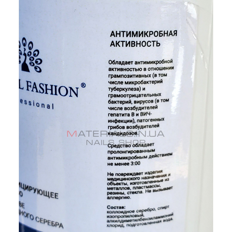 Дезинфектор (антисептик) Global Fashion (1000мл) - Для обработки рук и поверхностей Дезинфектор (антисептик) Global Fashion (1000мл) - Для обработки рук и поверхностей