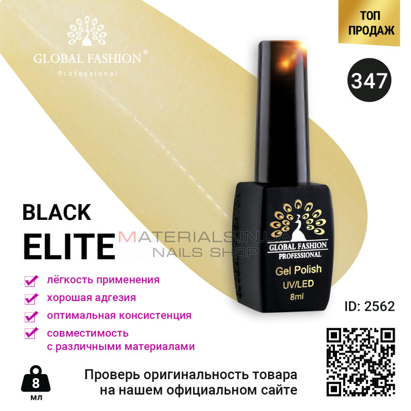 Гель лак BLACK ELITE 347, Global Fashion 8 мл Гель лак BLACK ELITE 347, Global Fashion 8 мл