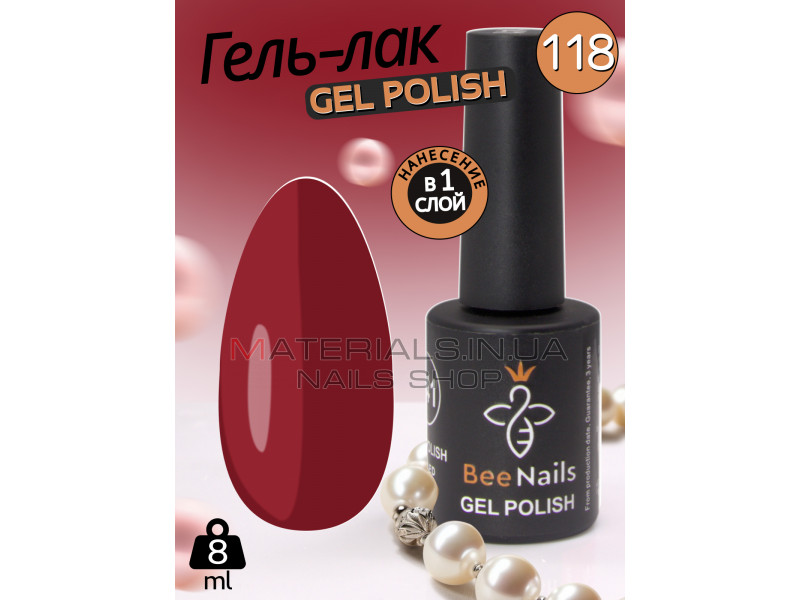 Гель лак для нігтів Bee Nails 8мл №118