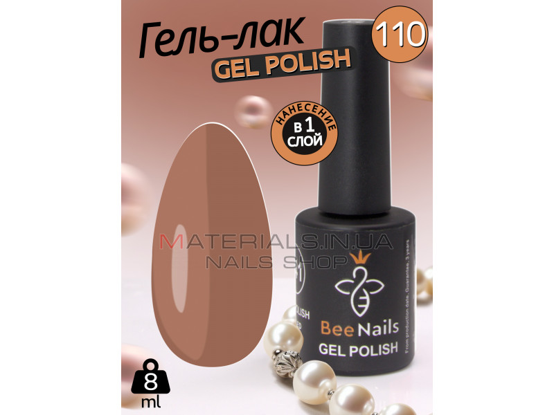 Гель лак для нігтів Bee Nails 8мл №110