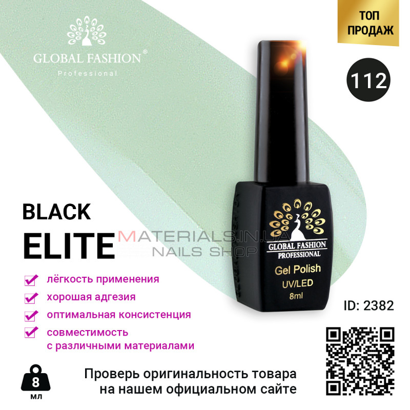 Гель лак BLACK ELITE 112, Global Fashion 8 мл Гель лак BLACK ELITE 112, Global Fashion 8 мл