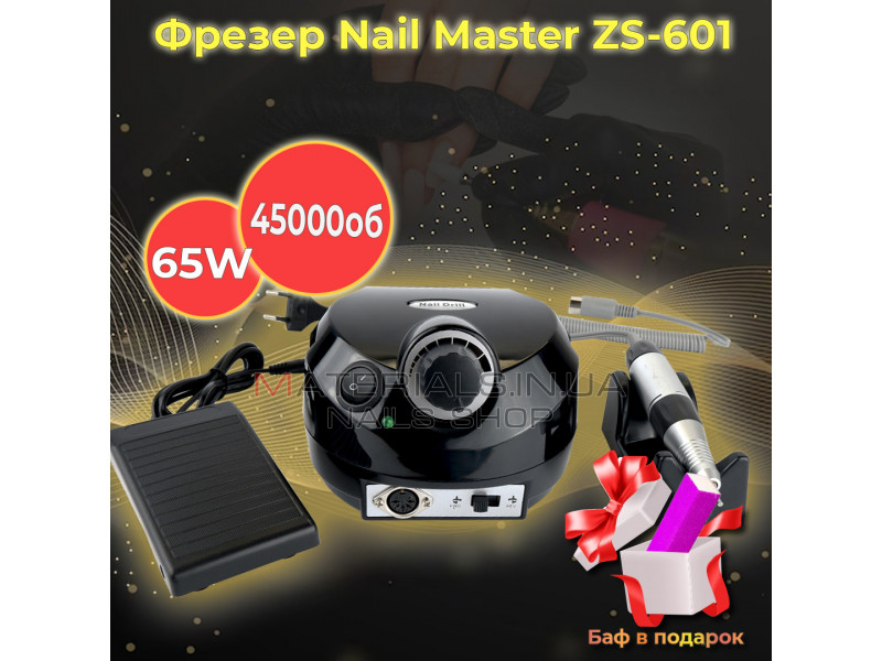 Фрезер машинка для манікюру Nail Drill ZS-601 65W 45000об апарат для нігтів шліфування лаку насадки фрези
