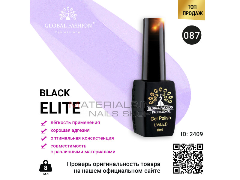 Гель лак BLACK ELITE 087, Global Fashion 8 мл