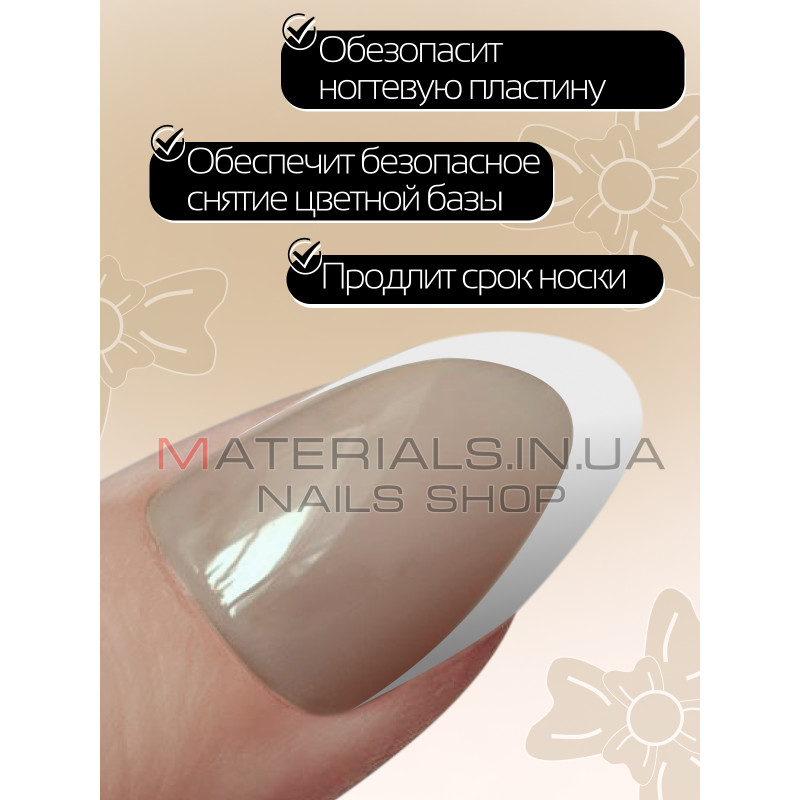 База для нігтів French rubber base Bee Nails №10