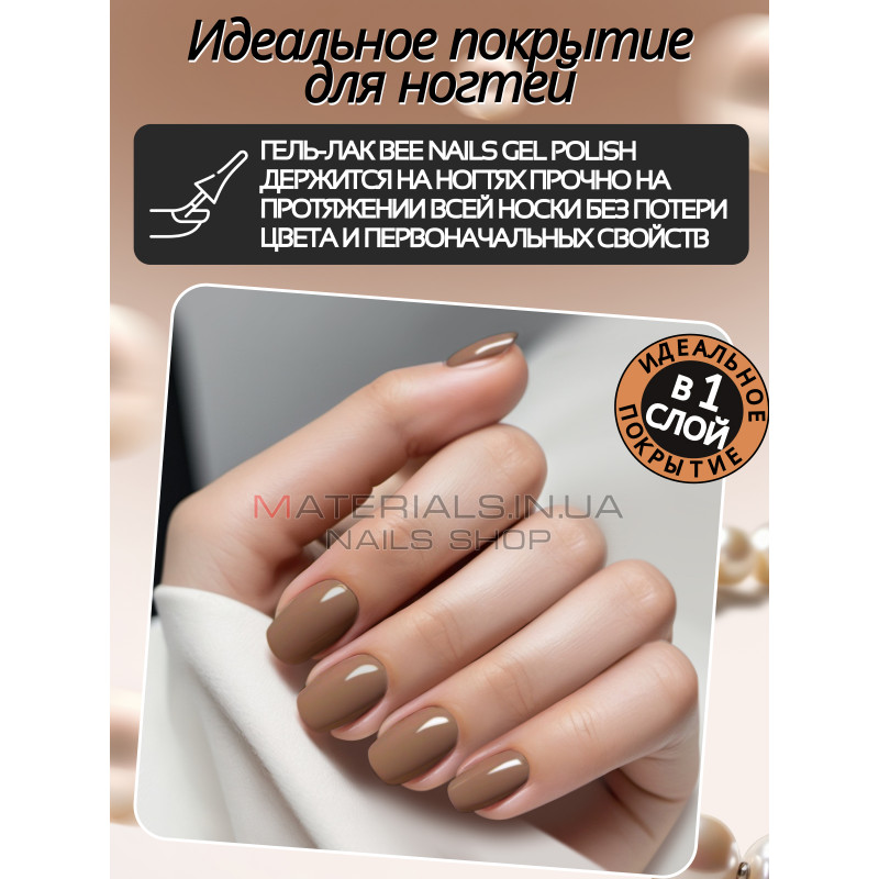 Гель лак для нігтів Bee Nails 8мл №101 Гель лак для нігтів Bee Nails 8мл №101