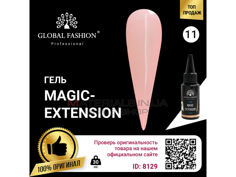Гель Global Fashion Magic-Extension  30мл №11