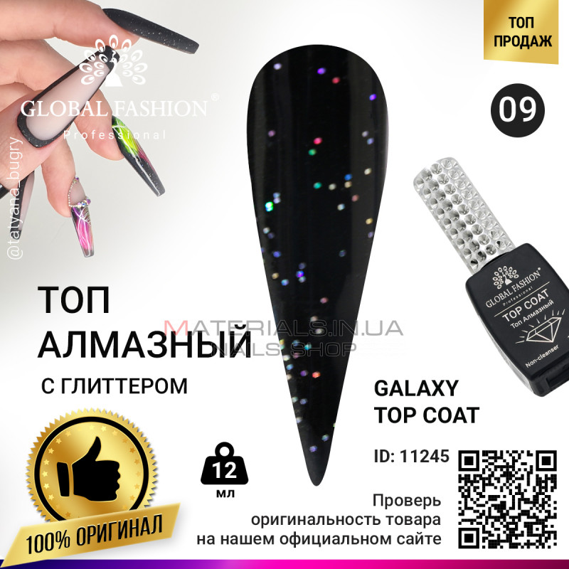 Топ із гліттером Galaxy Top Coat 09, 12 мл Топ із гліттером Galaxy Top Coat 09, 12 мл