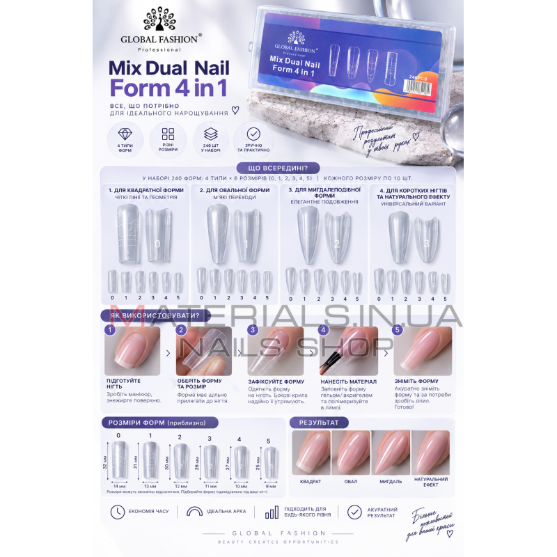 Верхні сендвіч-форми для нарощування нігтів Global Fashion Mix Dual Nail Form 4 в 1, 240 шт