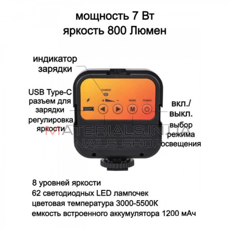 Селфі-спалах WL62