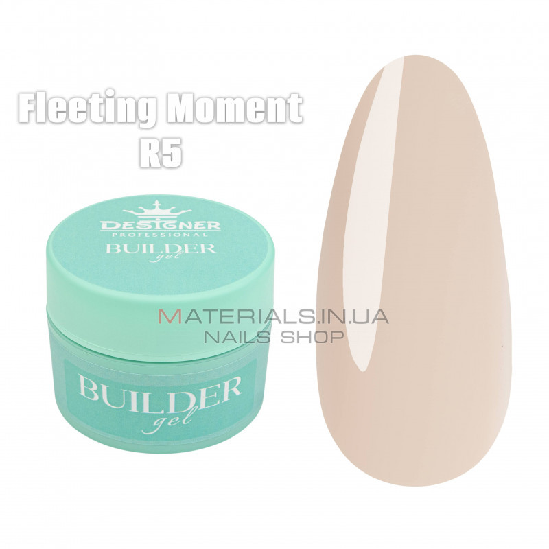 Builder Gel 15 мл., Дизайнер (Моделирующий гель) R5 Fleeting Moment
