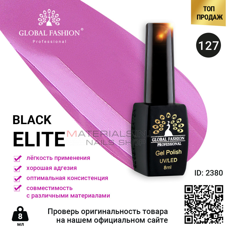 Гель лак BLACK ELITE 127, Global Fashion 8 мл Гель лак BLACK ELITE 127, Global Fashion 8 мл