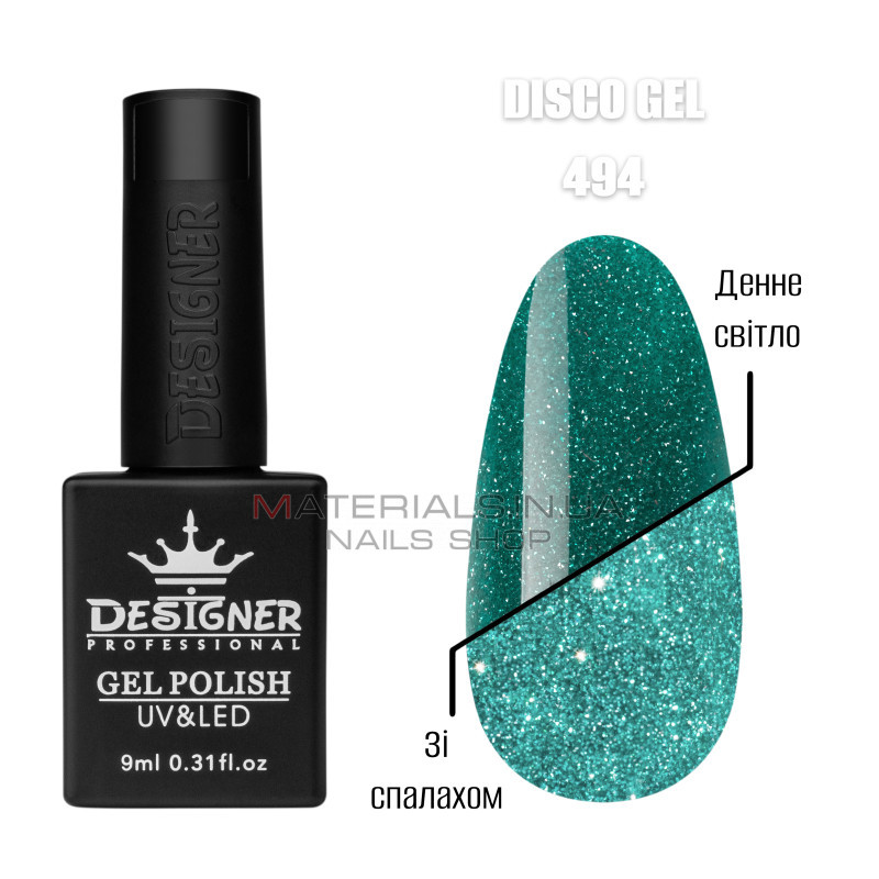 Светоотражающий гель лак Disco Gel 494 Дизайнер (9мл.) Светоотражающий гель лак Disco Gel 494 Дизайнер (9мл.)