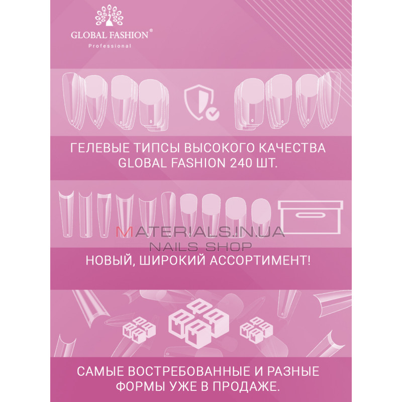 Гелеві типси для нарощування нігтів, форма Середній квадрат, 240 шт Гелеві типси для нарощування нігтів, форма Середній квадрат, 240 шт
