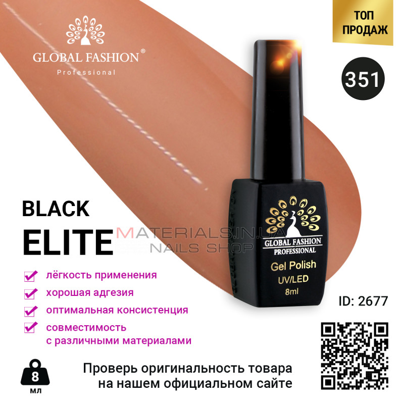 Гель лак BLACK ELITE 351, Global Fashion 8 мл Гель лак BLACK ELITE 351, Global Fashion 8 мл