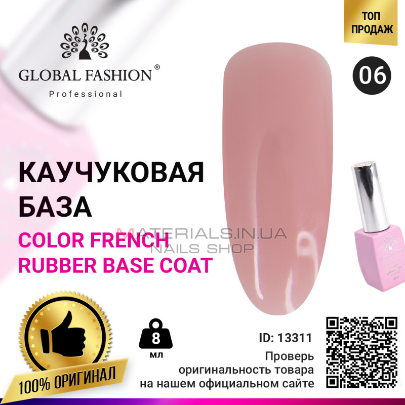 Кольорова френч база для гель лаку Global Fashion, Color French Base Coat 8 мл, 06 Кольорова френч база для гель лаку Global Fashion, Color French Base Coat 8 мл, 06