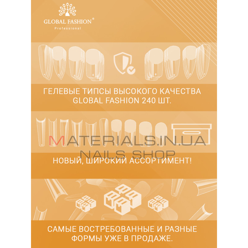 Гелеві типси для нарощування нігтів, форма Завужений квадрат, 240 шт