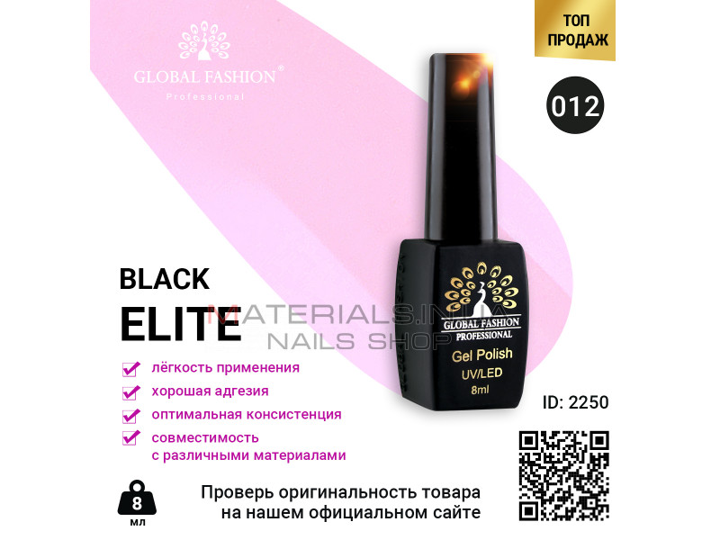 Гель лак BLACK ELITE 012, Global Fashion 8 мл