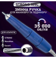 Змінна ручка для фрезера STRONG 210 105L 35000об, манікюрний фрезер Стронг, ручка двигун запасна для манікюру