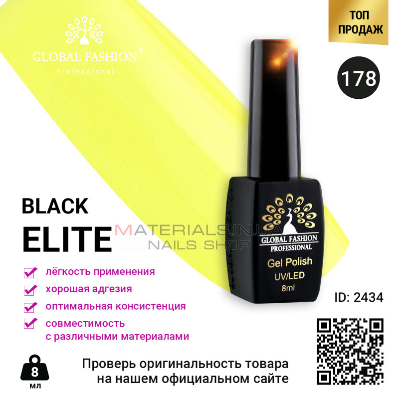 Гель лак BLACK ELITE 178, Global Fashion 8 мл