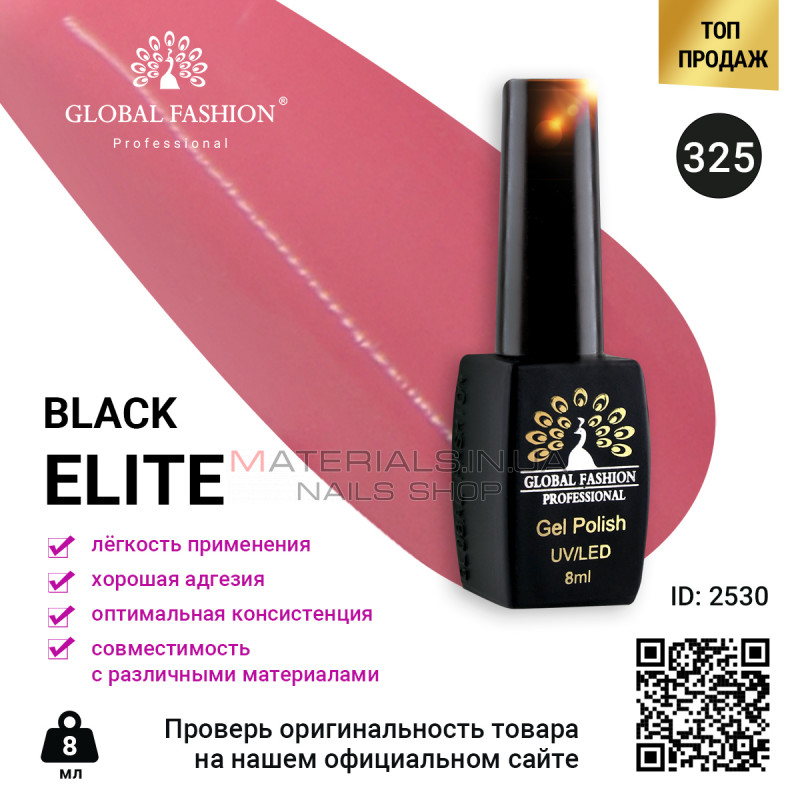 Гель лак BLACK ELITE 325, Global Fashion 8 мл Гель лак BLACK ELITE 325, Global Fashion 8 мл