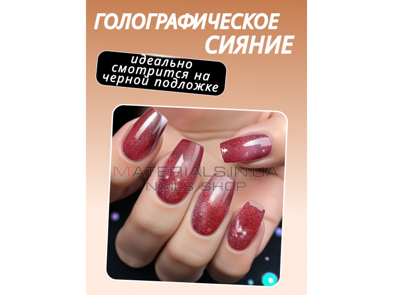 Гель-лак котяче око 26D cat eyes Bee Nails, №23